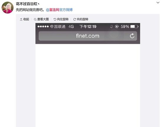 富士康二手iPhone 二手iPhone多少钱 富连网崩溃